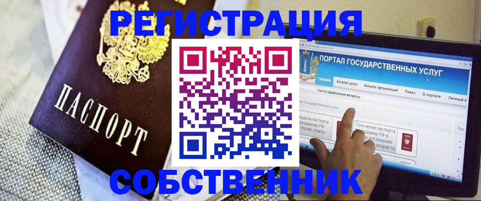 прописка ребенка в Усть-Катаве