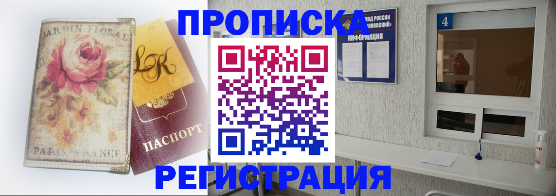миграционный учет в Усть-Катаве
