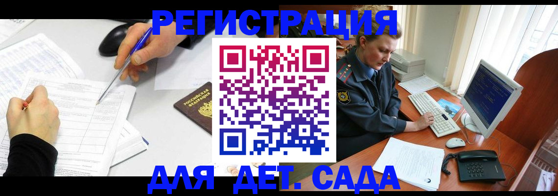 временная прописка в Усть-Катаве