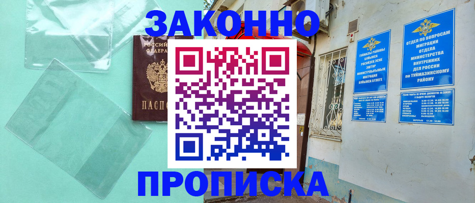 прописка регистрация в Усть-Катаве