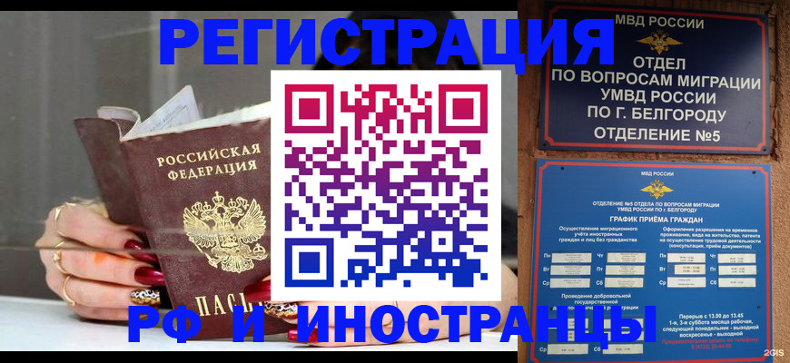 прописка в Усть-Катаве