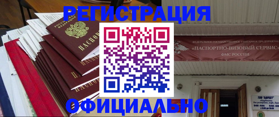 прописка регистрация в Усть-Катаве