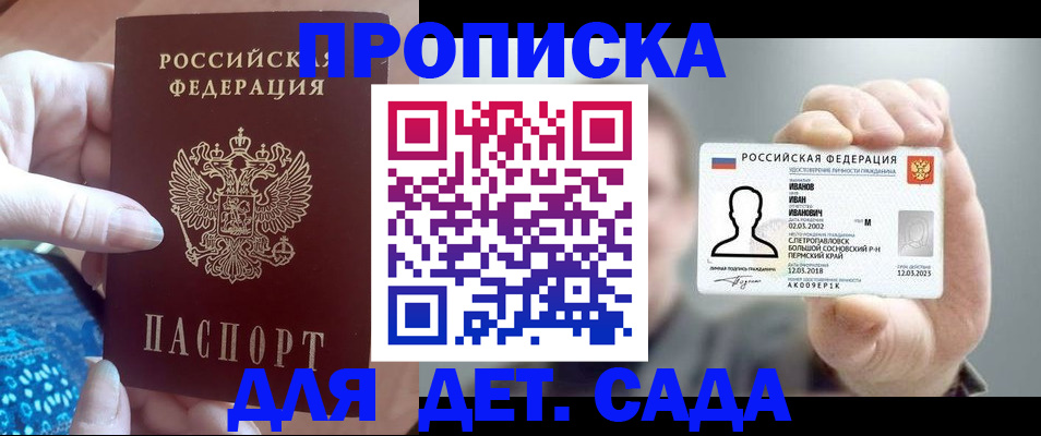 временная регистрация недорого в Усть-Катаве
