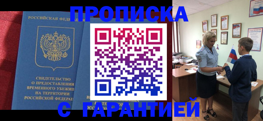 прописка для кредита в Усть-Катаве