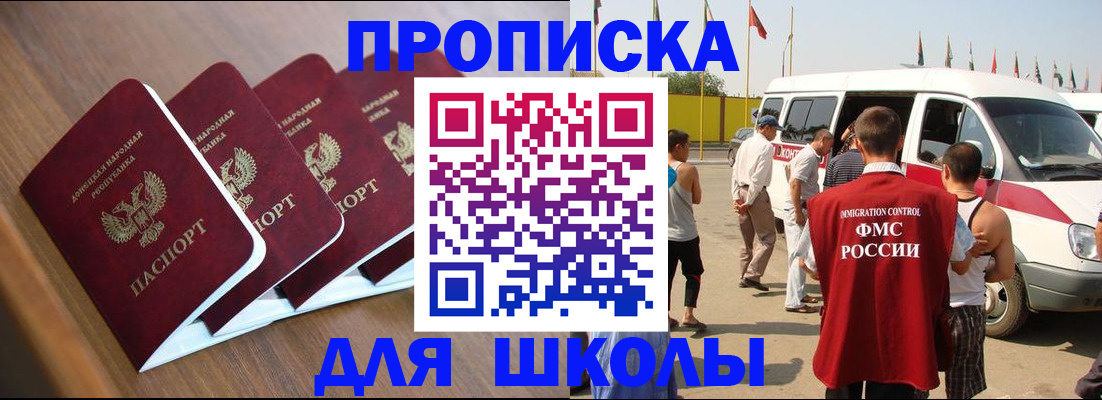 временная регистрация купить в Усть-Катаве