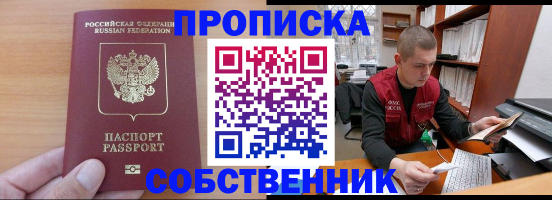 временная регистрация для школы в Усть-Катаве