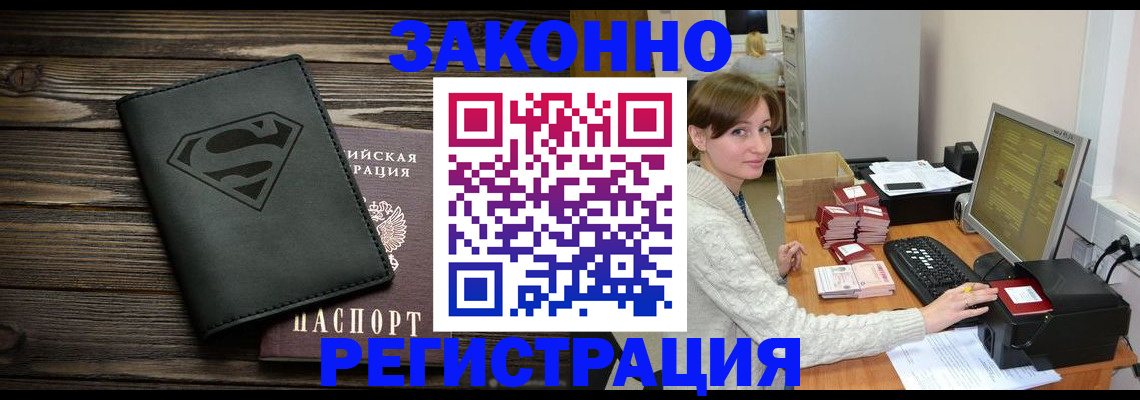 временная регистрация для всех в Усть-Катаве