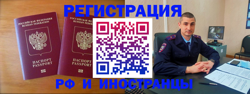 прописка для работы в Усть-Катаве