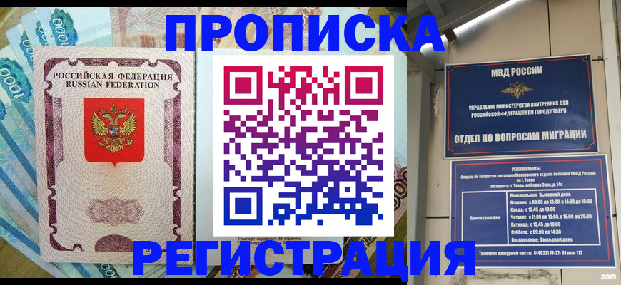 временная регистрация собственник в Усть-Катаве